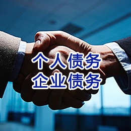 钟山追债公司